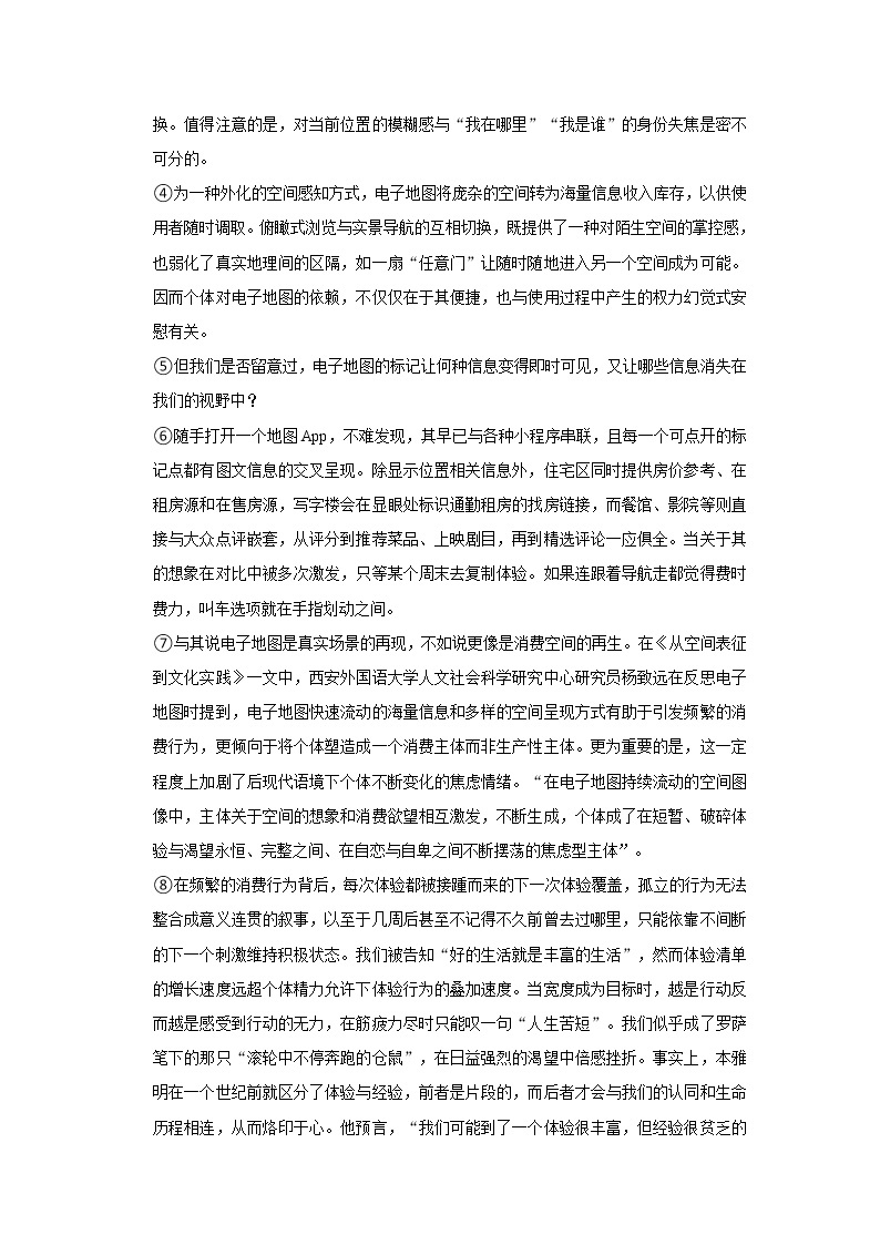 2021-2022学年江西省吉安市吉安县高三（下）期中语文试卷03
