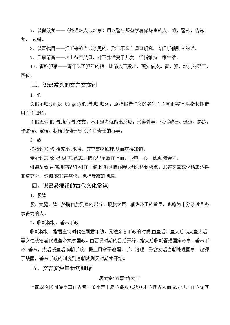 晨读晚练手册第55天-备战新高考语文二轮复习晨读晚练60天02