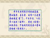 统编版高中语文选择性必修下册第三单元《陈情表》课件PPT
