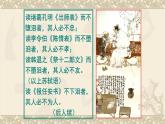 统编版高中语文选择性必修下册第三单元《陈情表》课件PPT