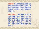 统编版高中语文选择性必修下册第三单元《陈情表》课件PPT