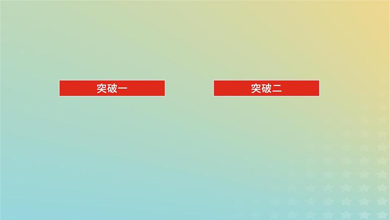 2023新教材高考语文二轮专题复习专题二古诗文阅读第一部分文言文阅读第3讲古代文化常识课件第2页