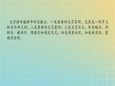 2023新教材高考语文二轮专题复习专题二古诗文阅读第一部分文言文阅读第5讲文言文语句的翻译课件