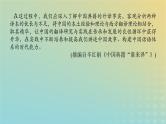 2023新教材高考语文二轮专题复习专题三非连续性实用类文本阅读第1讲选项与文本信息的仔细比对课件