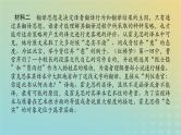 2023新教材高考语文二轮专题复习专题三非连续性实用类文本阅读第1讲选项与文本信息的仔细比对课件