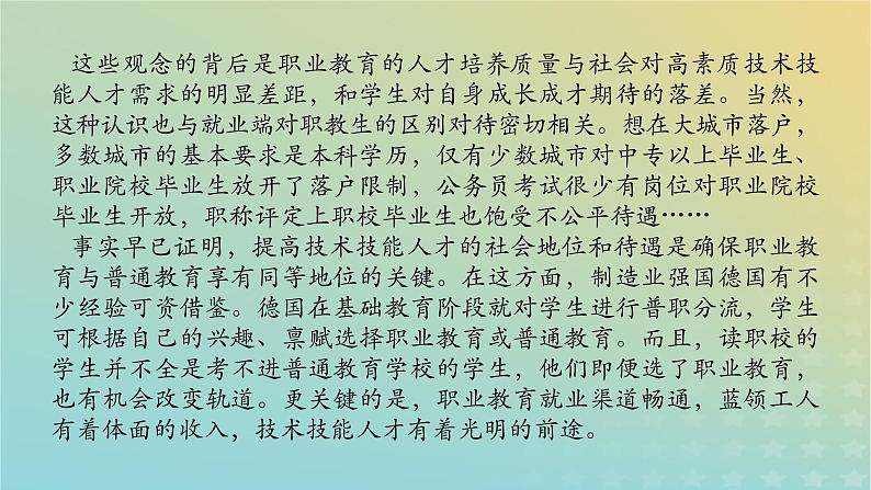 2023新教材高考语文二轮专题复习专题三非连续性实用类文本阅读第2讲审准题目要素依文筛选信息课件06