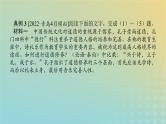 2023新教材高考语文二轮专题复习专题三非连续性实用类文本阅读第3讲准确筛选信息全面概括整合课件