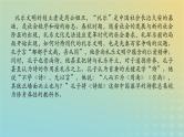 2023新教材高考语文二轮专题复习专题三非连续性实用类文本阅读第3讲准确筛选信息全面概括整合课件