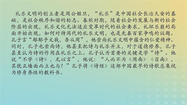 2023新教材高考语文二轮专题复习专题三非连续性实用类文本阅读第3讲准确筛选信息全面概括整合课件第4页