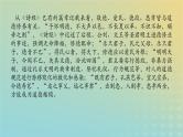 2023新教材高考语文二轮专题复习专题三非连续性实用类文本阅读第3讲准确筛选信息全面概括整合课件