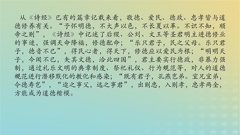 2023新教材高考语文二轮专题复习专题三非连续性实用类文本阅读第3讲准确筛选信息全面概括整合课件第5页