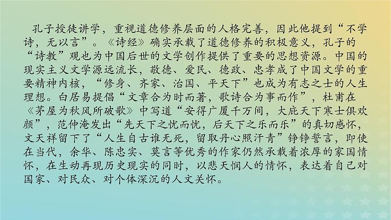 2023新教材高考语文二轮专题复习专题三非连续性实用类文本阅读第3讲准确筛选信息全面概括整合课件第6页