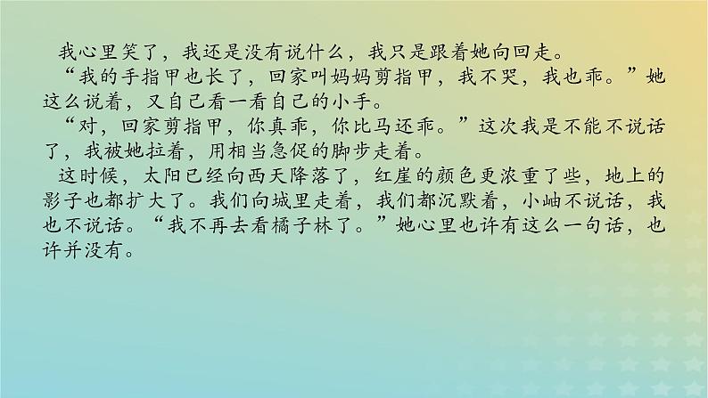 2023新教材高考语文二轮专题复习专题四现代文阅读之文学类文本阅读第二部分文学类阅读__散文第1讲文中重要词句含意的理解课件第8页