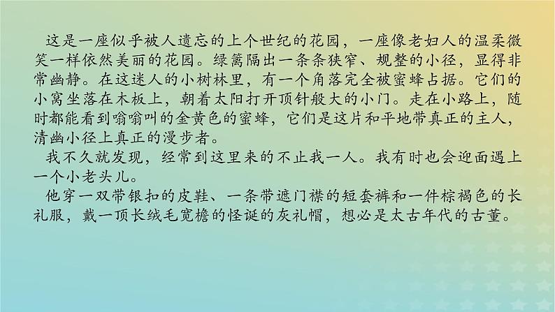 2023新教材高考语文二轮专题复习专题四现代文阅读之文学类文本阅读第一部分文学类阅读__小说第3讲鉴赏小说的嘲结构叙述等的答题角度课件第4页