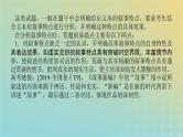 2023新教材高考语文二轮专题复习专题四现代文阅读之文学类文本阅读第一部分文学类阅读__小说第4讲分析文本叙事特点课件