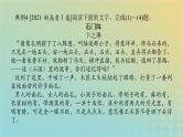 2023新教材高考语文二轮专题复习专题四现代文阅读之文学类文本阅读第一部分文学类阅读__小说第4讲分析文本叙事特点课件