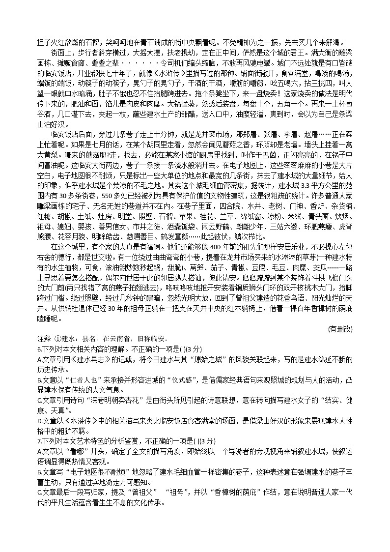 山西省吕梁市2022--2023学年高二年级上学期语文综合检测题03