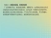 2023新教材高考语文二轮专题复习专题一语言文字运用第2讲修辞的运用与赏析课件