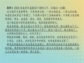 2023新教材高考语文二轮专题复习专题一语言文字运用第2讲修辞的运用与赏析课件