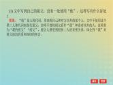 2023新教材高考语文二轮专题复习专题一语言文字运用第2讲修辞的运用与赏析课件