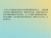 2023新教材高考语文二轮专题复习专题一语言文字运用第3讲理清文脉补写文句课件