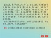 2023新教材高考语文二轮专题复习专题一语言文字运用第3讲理清文脉补写文句课件