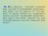 2023新教材高考语文二轮专题复习专题一语言文字运用第3讲理清文脉补写文句课件