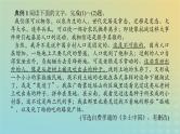 2023新教材高考语文二轮专题复习专题一语言文字运用第4讲析脉理概括语段选用变换句式课件