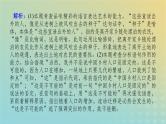 2023新教材高考语文二轮专题复习专题一语言文字运用第4讲析脉理概括语段选用变换句式课件