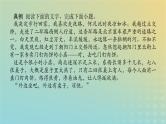 2023新教材高考语文二轮专题复习专题一语言文字运用第6讲比较句子赏析效果课件