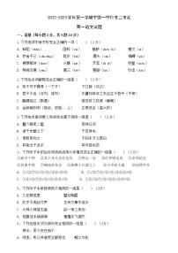 福建省宁德市第一中学2022-2023学年高一上学期月考二语文试题