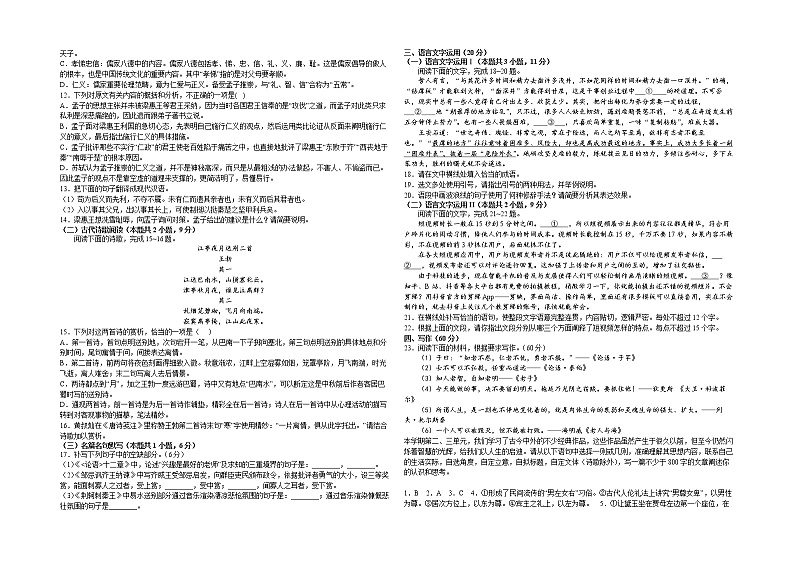 江西省萍乡市芦溪中学2022-2023学年高二上学期期末考试语文试题03
