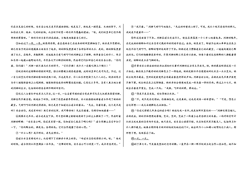 陕西省安康市汉阴县2022-2023学年高一上学期期末考试语文试题第3页