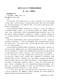 2023益阳高一上学期期末语文试题含答案