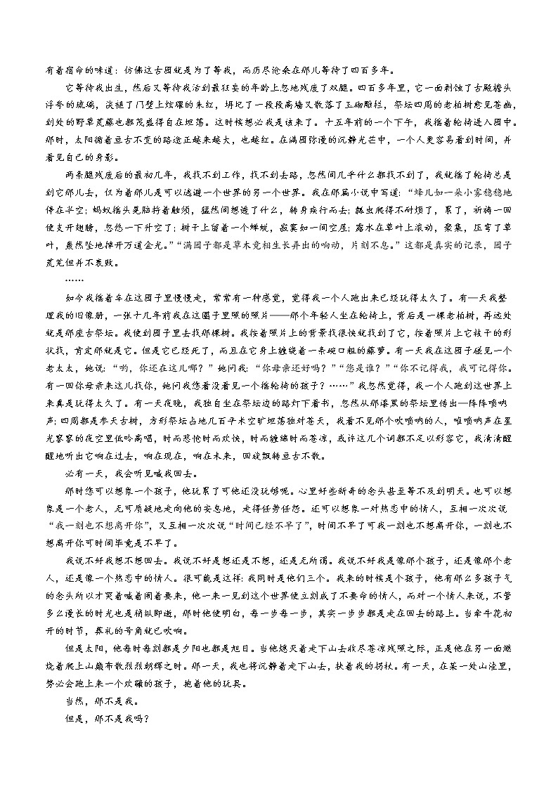 2023益阳高一上学期期末语文试题含答案第3页