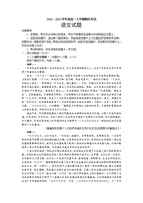 2023济宁高一上学期期末考试语文含答案