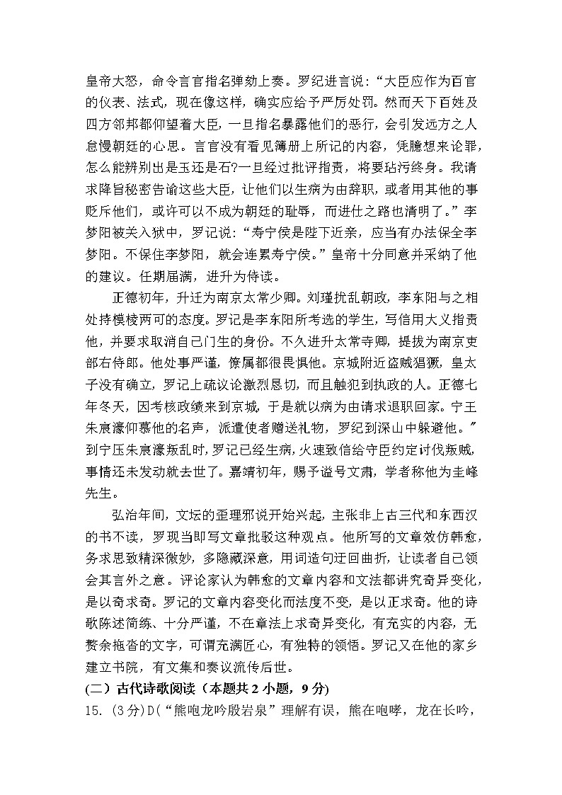 2023徐州高一上学期期末抽测试题语文含答案03