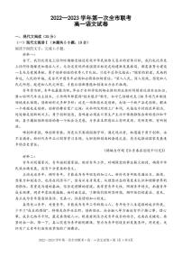 2023张掖高一下学期第一次全联考试题语文PDF版含答案