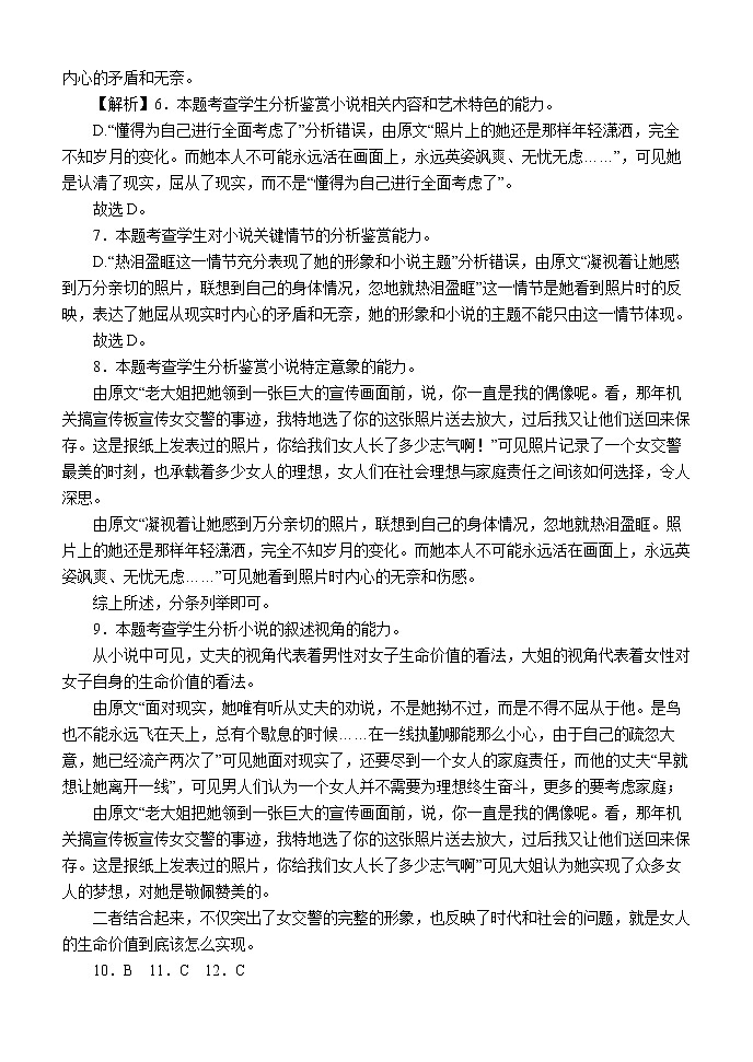 2023张掖高一下学期第一次全联考试题语文PDF版含答案03