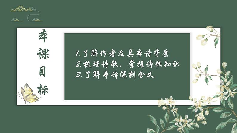 1.2《离骚（节选）》课件 2022-2023学年统编版高中语文选择性必修下册02