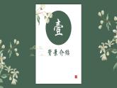 1.2《离骚（节选）》课件 2022-2023学年统编版高中语文选择性必修下册