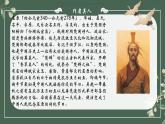 1.2《离骚（节选）》课件 2022-2023学年统编版高中语文选择性必修下册