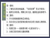 2.《孔雀东南飞》课件 2022-2023学年统编版高中语文选择性必修下册