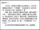 2.《孔雀东南飞》课件 2022-2023学年统编版高中语文选择性必修下册