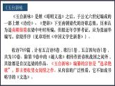 2.《孔雀东南飞》课件 2022-2023学年统编版高中语文选择性必修下册