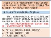 2.《孔雀东南飞》课件 2022-2023学年统编版高中语文选择性必修下册