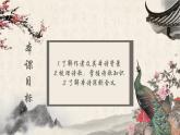 2.《孔雀东南飞》课件2022-2023学年统编版高中语文选择性必修下册