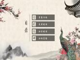 2.《孔雀东南飞》课件2022-2023学年统编版高中语文选择性必修下册