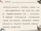 2.《孔雀东南飞》课件2022-2023学年统编版高中语文选择性必修下册