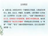 5.2《边城》课件 2022-2023学年统编版高中语文选择性必修下册